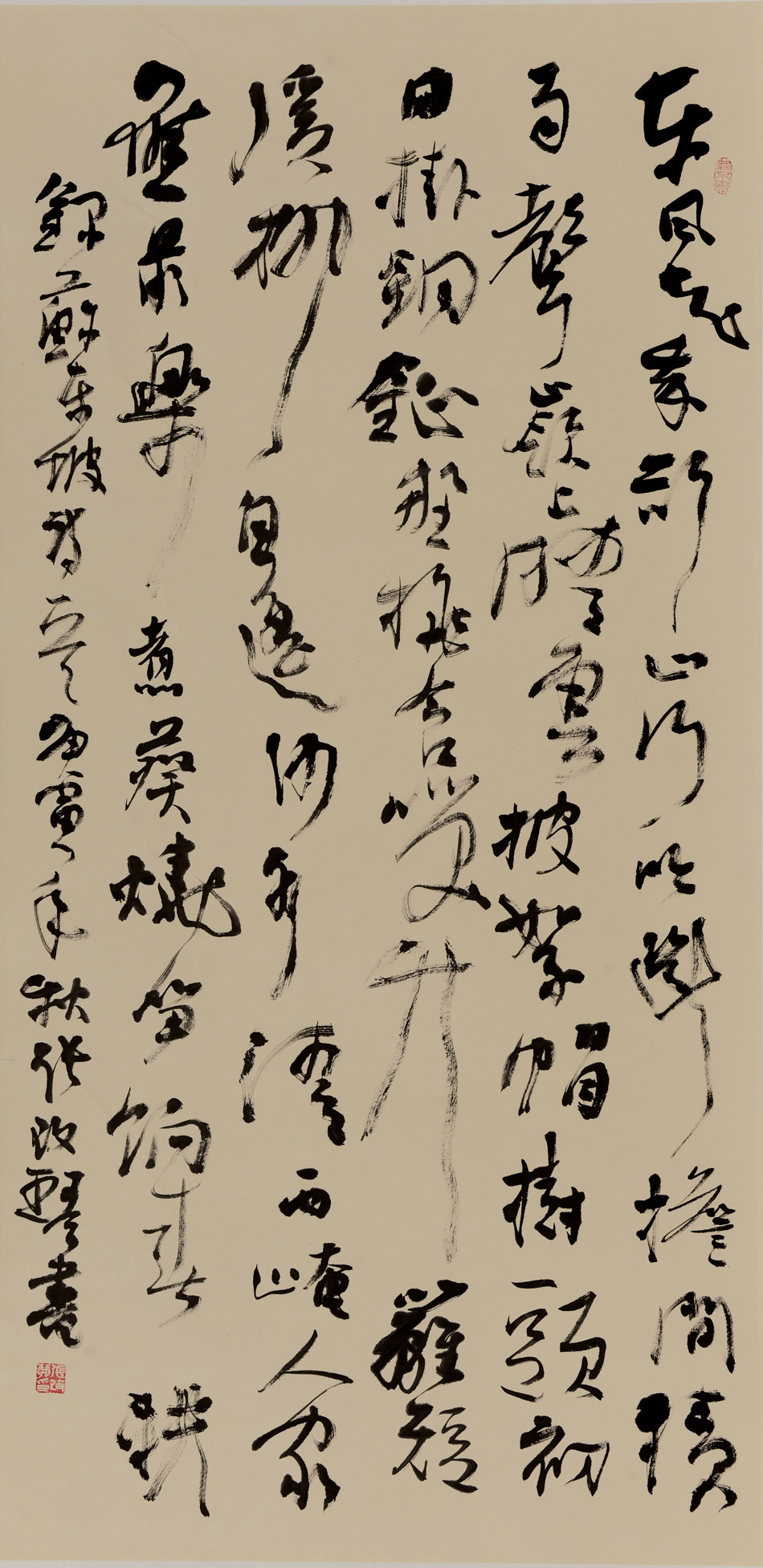 书苏轼词《新城道中》